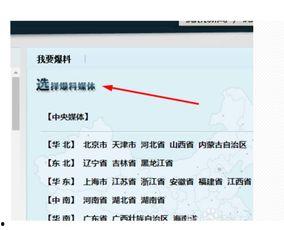 如何上腾讯新闻爆料,腾讯新闻助力见证真相 第2张 如何上腾讯新闻爆料,腾讯新闻助力见证真相 第2张